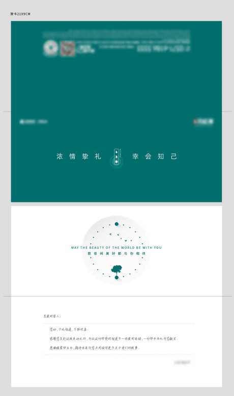 贺卡送礼卡设计-采灵感-https://www.cailinggan.com/