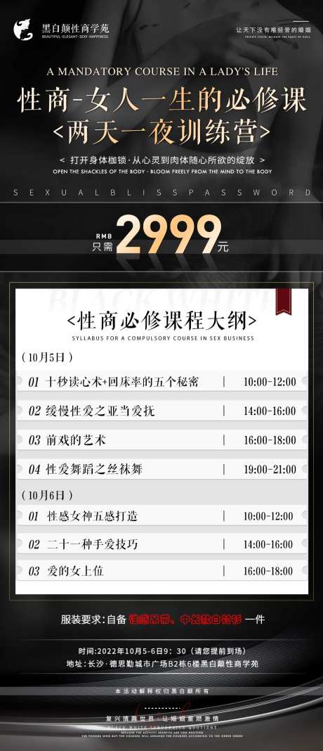 性商——女人一生的必修课-采灵感-https://www.cailinggan.com/