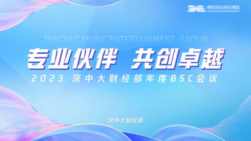 蓝色渐变彩带时尚主题 -采灵感-cailinggan.com