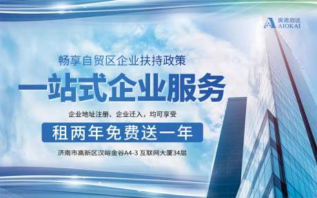 企业服务宣传海报展板-采灵感-https://www.cailinggan.com/