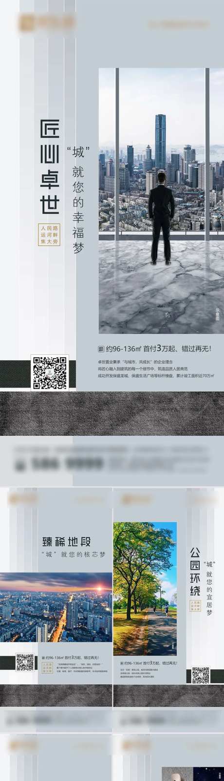 地产价值点系列银灰-采灵感-https://www.cailinggan.com/