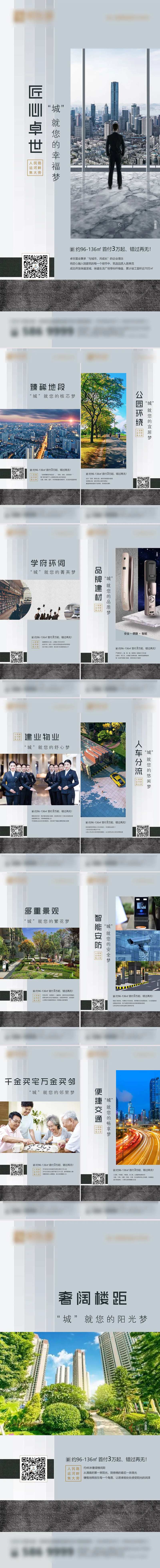 地产价值点系列银灰-采灵感-cailinggan.com