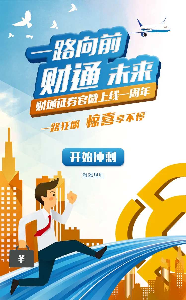 微信H5小游戏小人物插画活动-采灵感-cailinggan.com