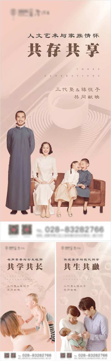 月子中心国风海报-采灵感-https://www.cailinggan.com/
