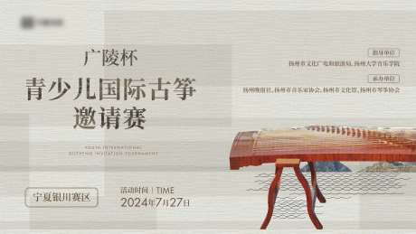 古筝主画面-采灵感-https://www.cailinggan.com/