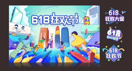 618展板-采灵感-https://www.cailinggan.com/