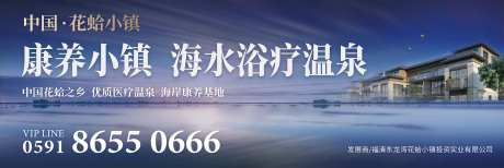 海边小镇地产高炮广告海报-采灵感-https://www.cailinggan.com/