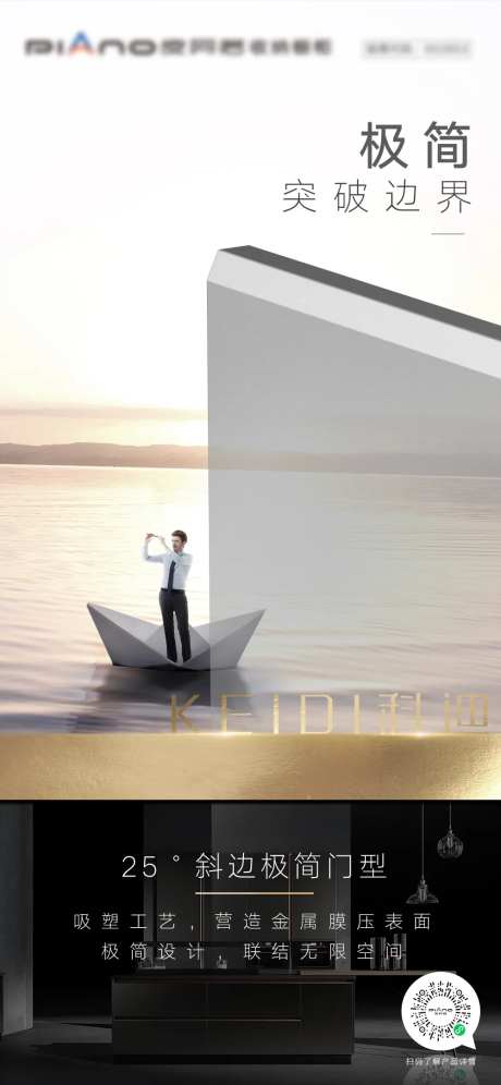 地产家居创意海报-采灵感-https://www.cailinggan.com/