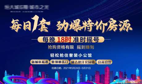 特价房大屏幕-采灵感-https://www.cailinggan.com/