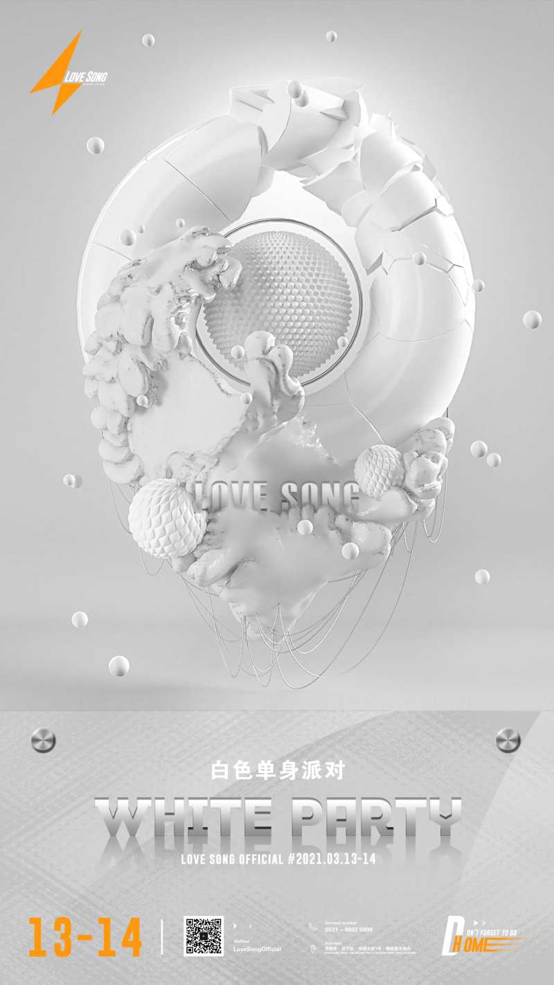 白色情人节海报-采灵感-cailinggan.com