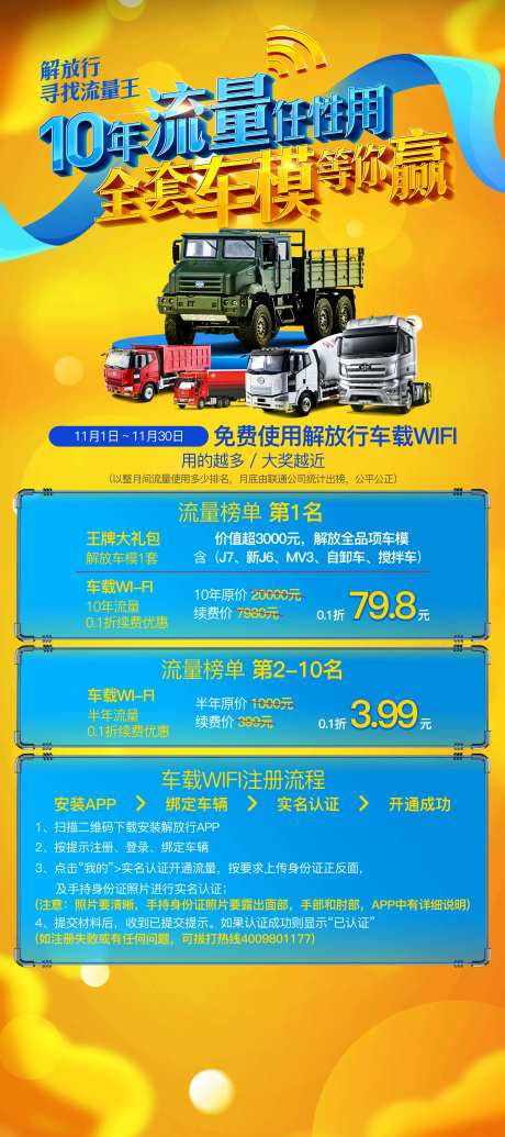 流量王活动送车模易拉宝-采灵感-https://www.cailinggan.com/