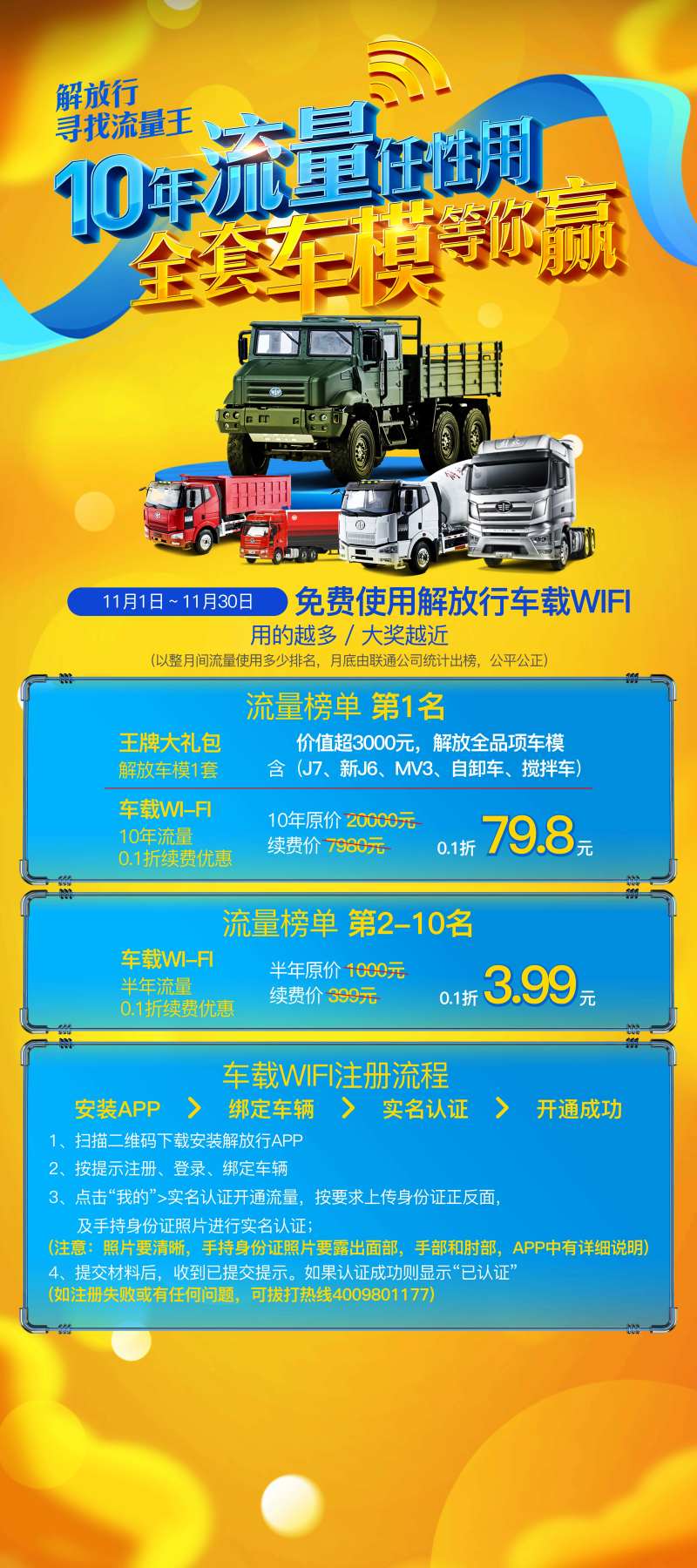 流量王活动送车模易拉宝-采灵感-cailinggan.com