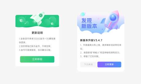 新版本提示更新弹窗-采灵感-https://www.cailinggan.com/