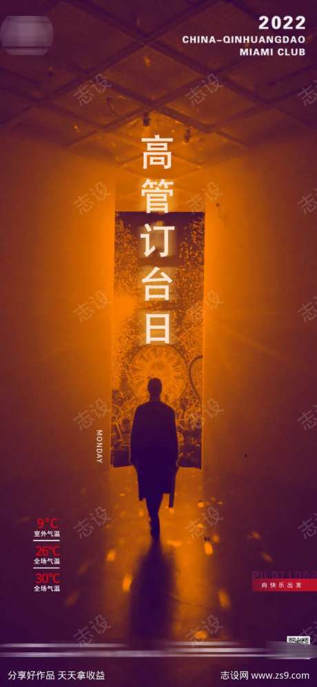 高管夜店聚会-采灵感-https://www.cailinggan.com/