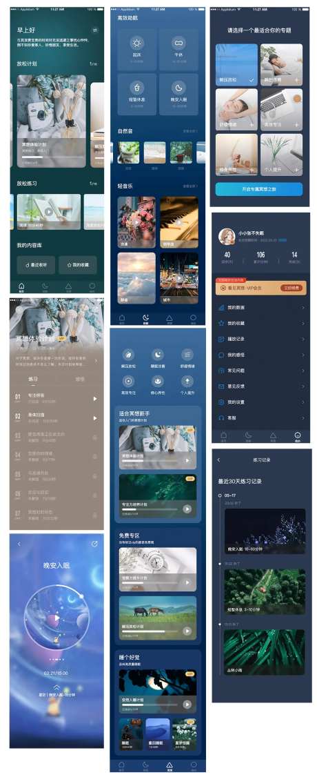 app设计图-采灵感-https://www.cailinggan.com/
