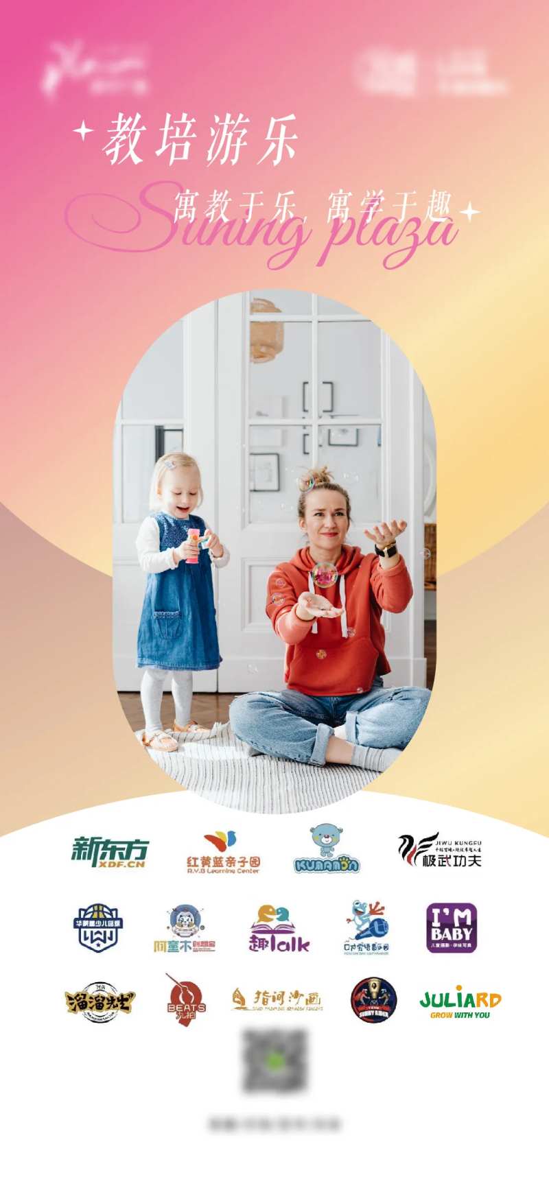 商业教培品类海报-采灵感-cailinggan.com