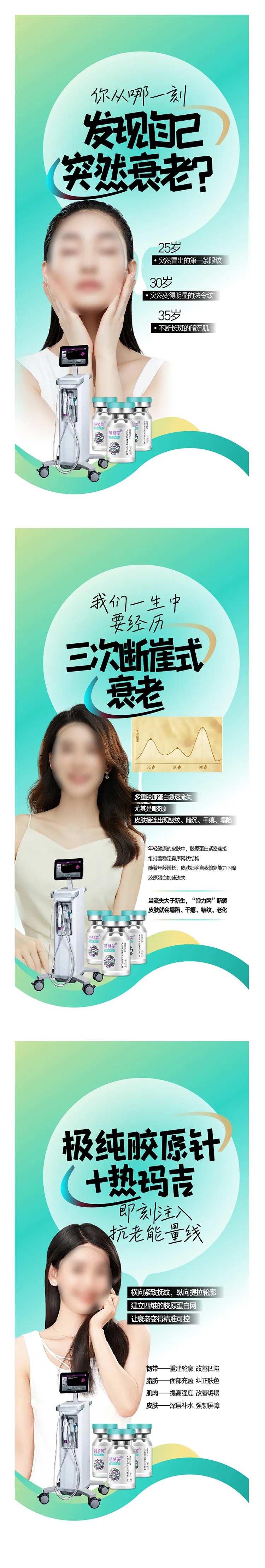 皮肤抗衰老系列-采灵感-cailinggan.com