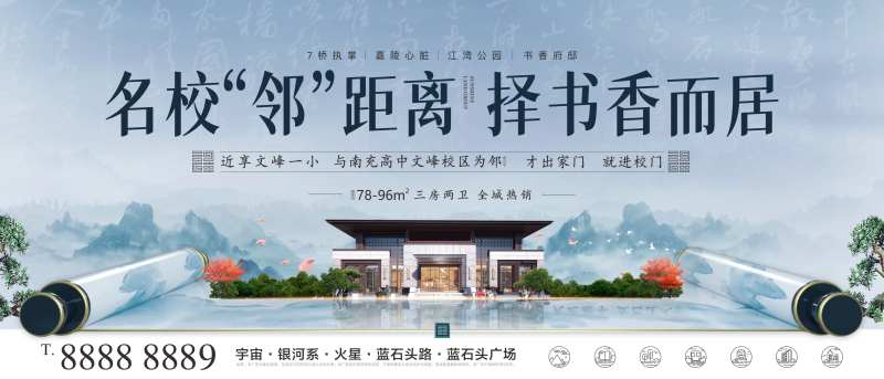 地产新中式书香府邸画 -采灵感-cailinggan.com