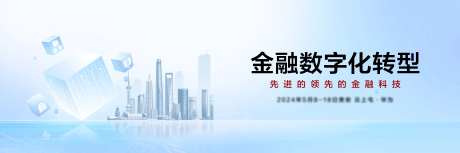 科技论坛kv主视觉背板-采灵感-https://www.cailinggan.com/