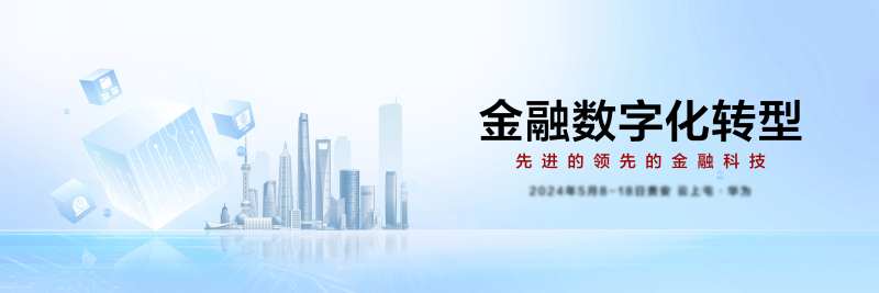 科技论坛kv主视觉背板-采灵感-cailinggan.com