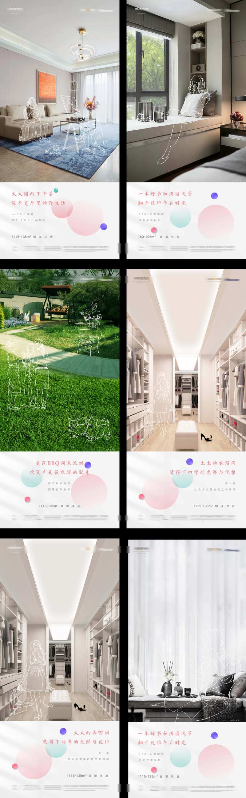 手绘线稿人物地产海报                                                                                                                                                                                              -采灵感-cailinggan.com