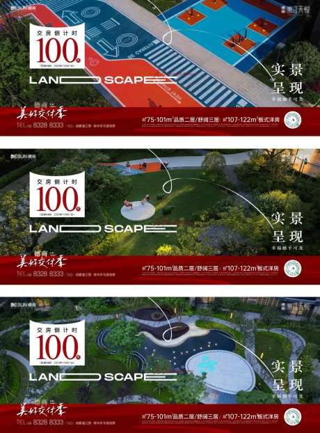 美好交付季倒计时-采灵感-https://www.cailinggan.com/