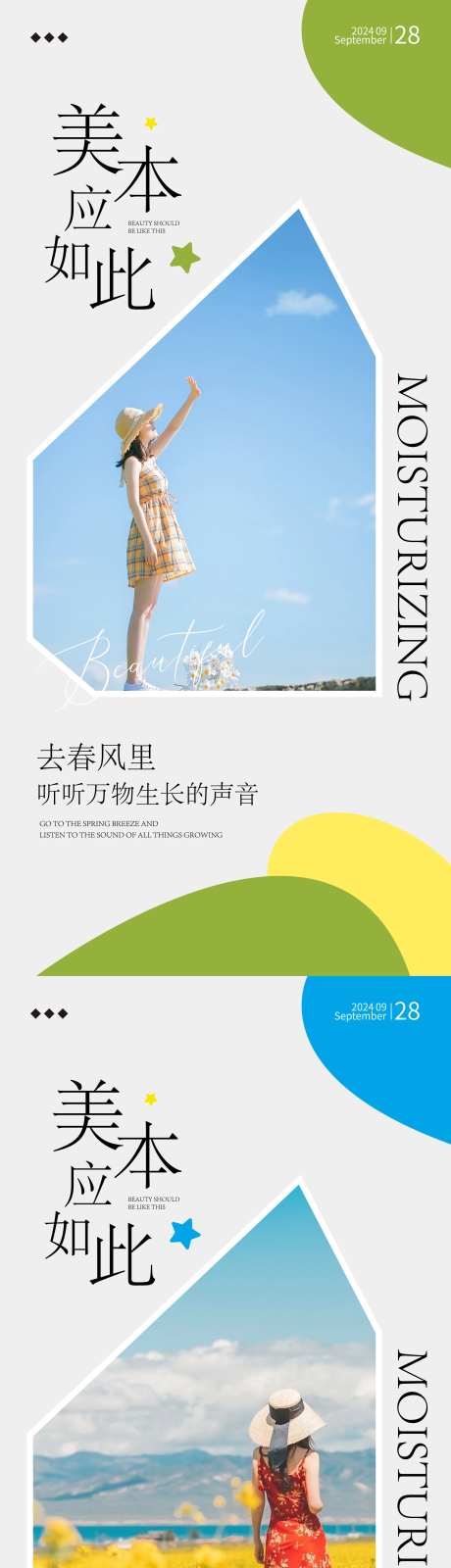 早安图美业春风海报-采灵感-https://www.cailinggan.com/