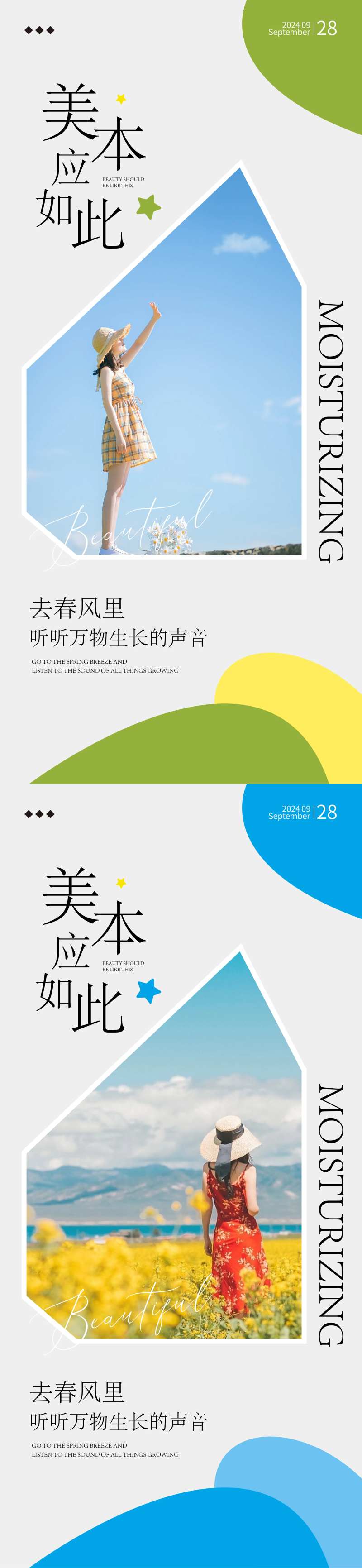 早安图美业春风海报-采灵感-cailinggan.com