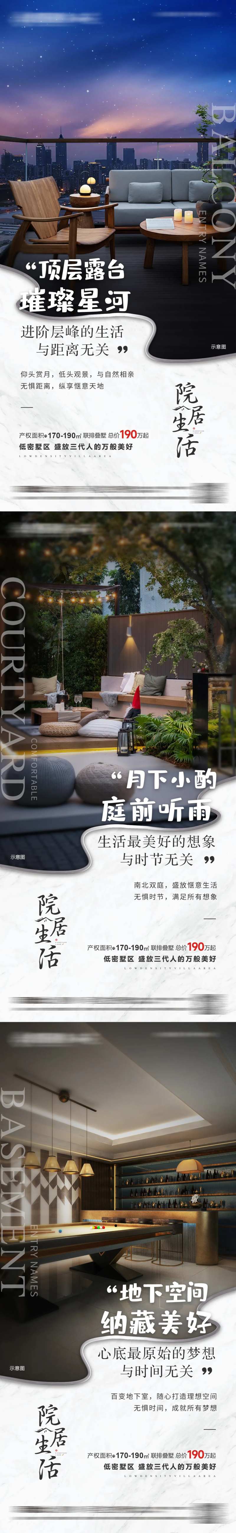 别墅庭院露台价值点-采灵感-cailinggan.com