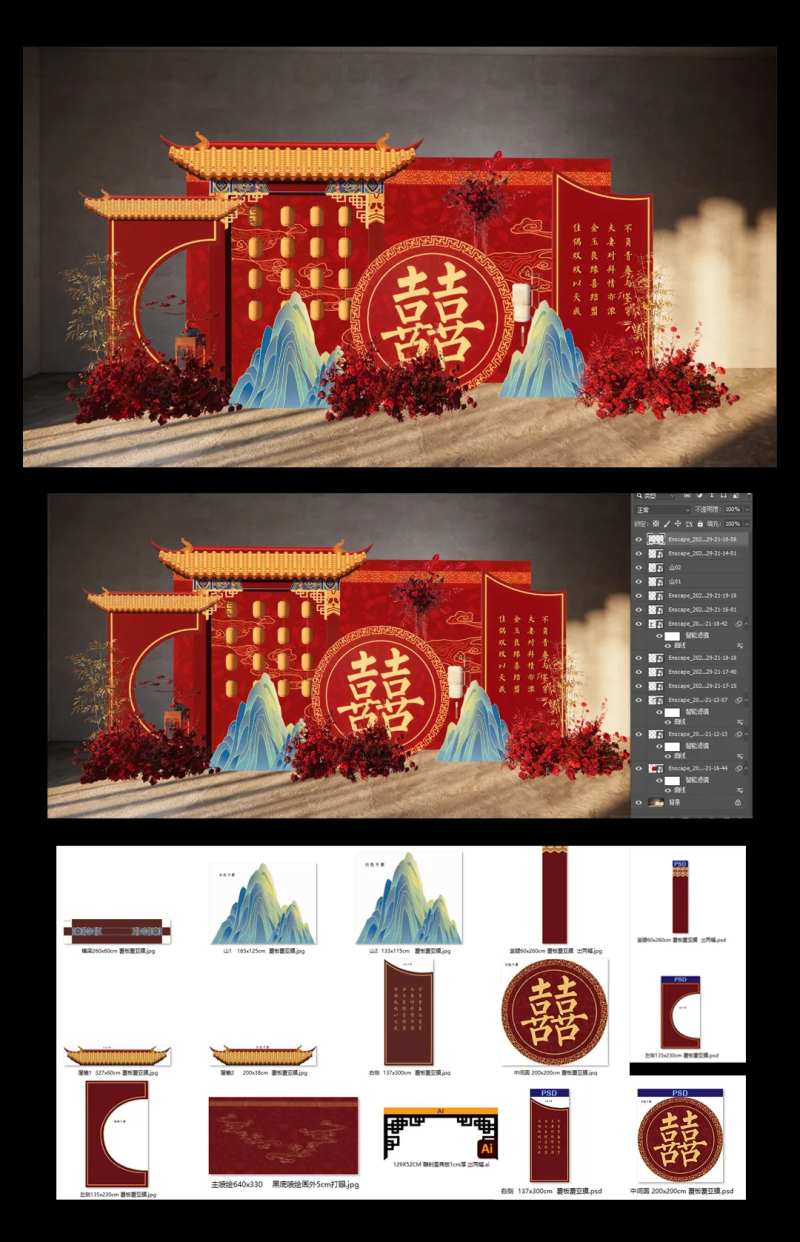 中式婚礼合影区-采灵感-cailinggan.com