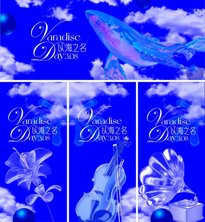 商场地产海洋天空克莱因抽象玻璃海报-采灵感-cailinggan.com