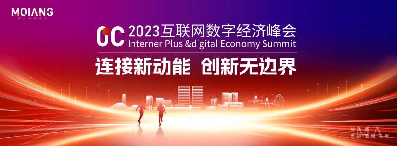 红蓝渐变炫彩互联网主视觉-采灵感-cailinggan.com