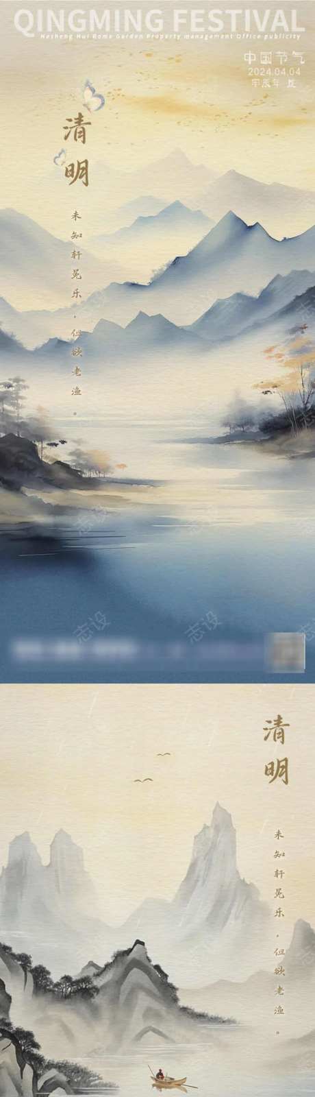 清明水墨风淡彩版-采灵感-https://www.cailinggan.com/