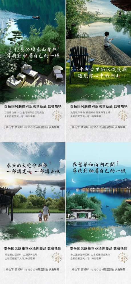 联排别墅刷屏海报-采灵感-https://www.cailinggan.com/