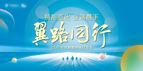 春夏订货会背景板-采灵感-https://www.cailinggan.com/