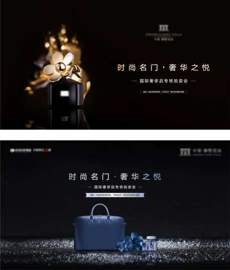 地产私享时尚拍卖会背景板-采灵感-https://www.cailinggan.com/