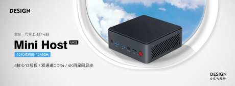 电脑主机海报轮播图-采灵感-https://www.cailinggan.com/