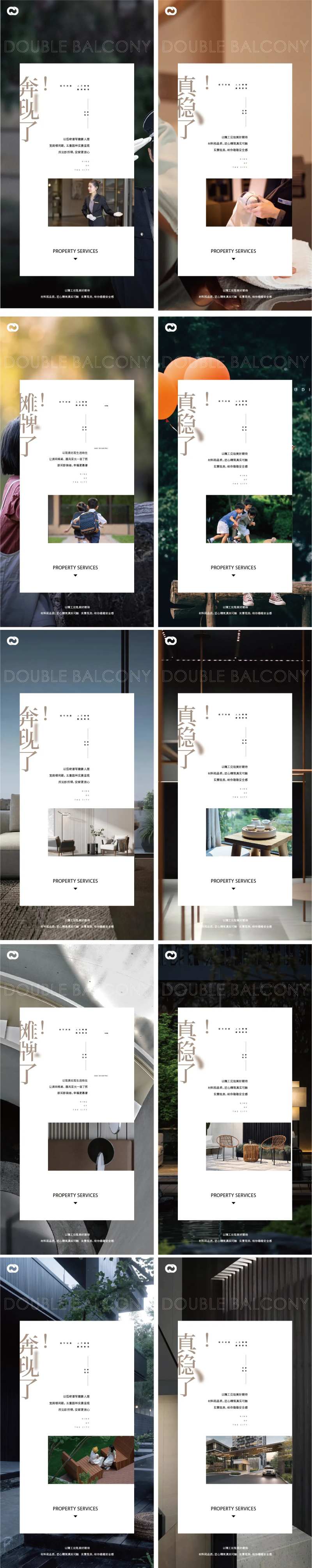 地产价值点庭院学区房康养物业低密海报-采灵感-cailinggan.com