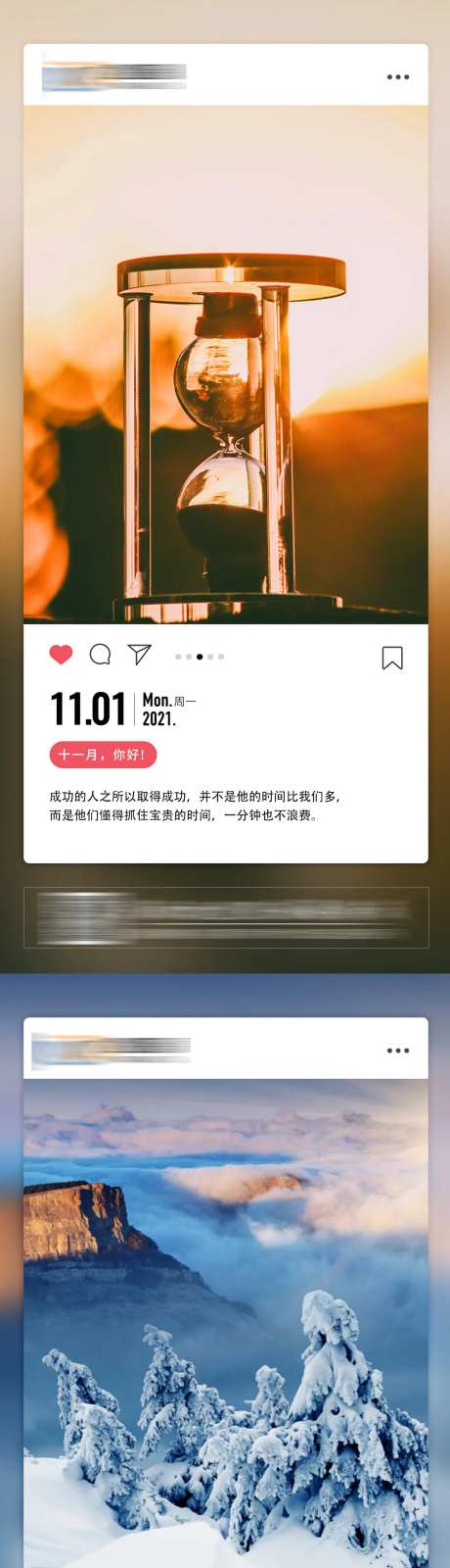 十一月你好-采灵感-https://www.cailinggan.com/