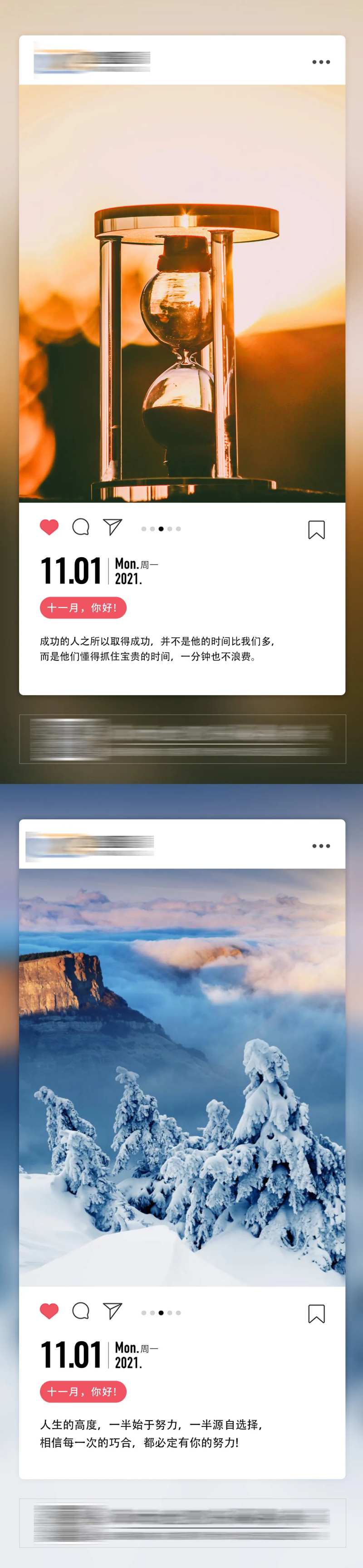 十一月你好-采灵感-cailinggan.com