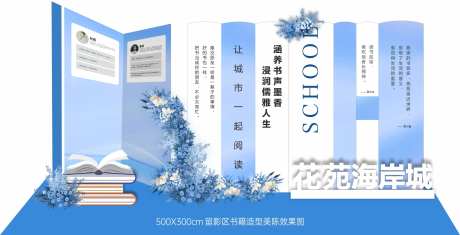 留影区书籍造型美陈-采灵感-https://www.cailinggan.com/