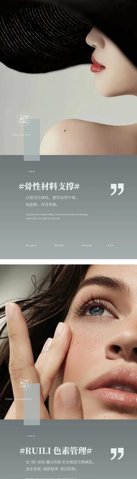 医美整形色素管理宣传海报-采灵感-https://www.cailinggan.com/