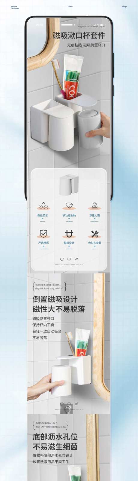 磁吸漱口杯套装卫生间牙刷杯电商详情-采灵感-https://www.cailinggan.com/