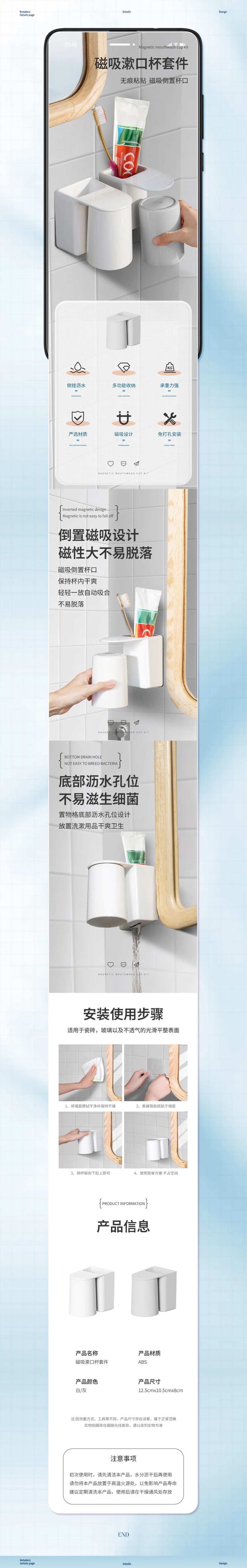 磁吸漱口杯套装卫生间牙刷杯电商详情-采灵感-cailinggan.com