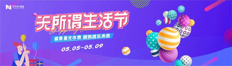 商业插画生活节气球蓝色主背景KV-采灵感-cailinggan.com