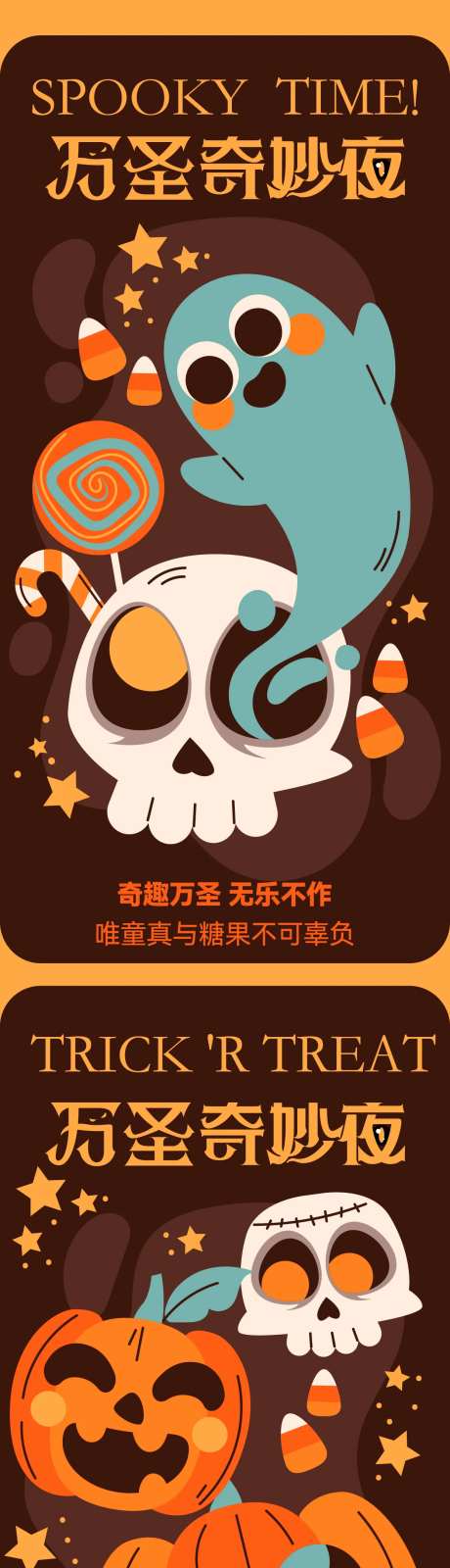 万圣节奇妙夜-采灵感-https://www.cailinggan.com/