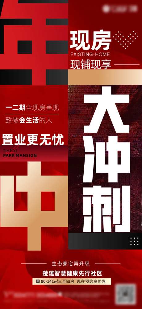 年中大促销海报-采灵感-https://www.cailinggan.com/