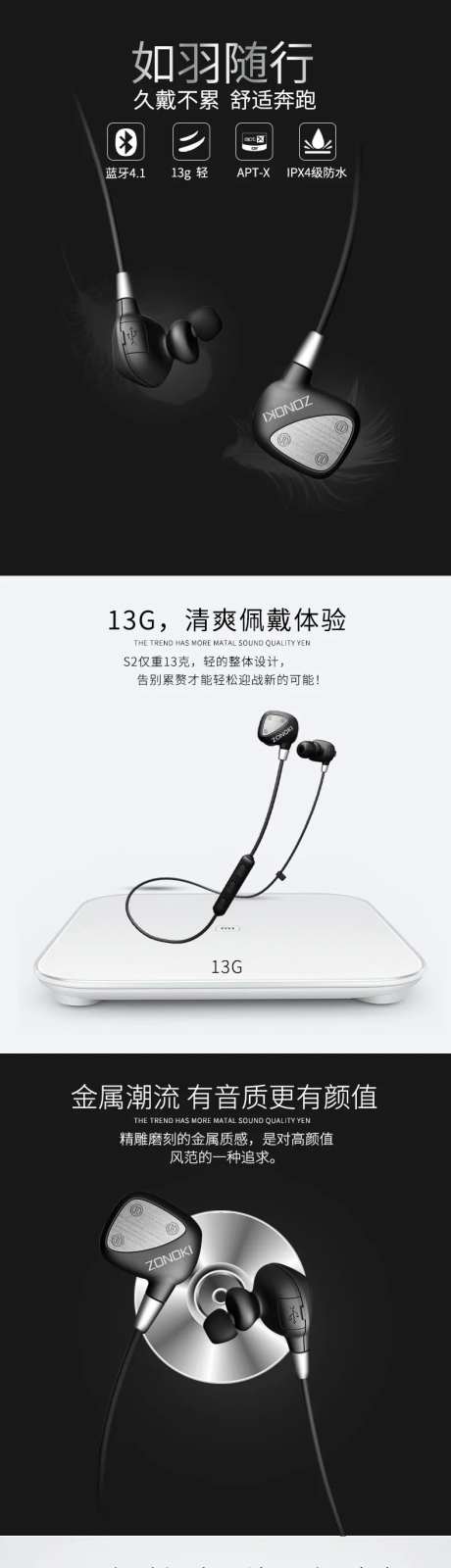 无线运动蓝牙耳机电商详情页-采灵感-https://www.cailinggan.com/