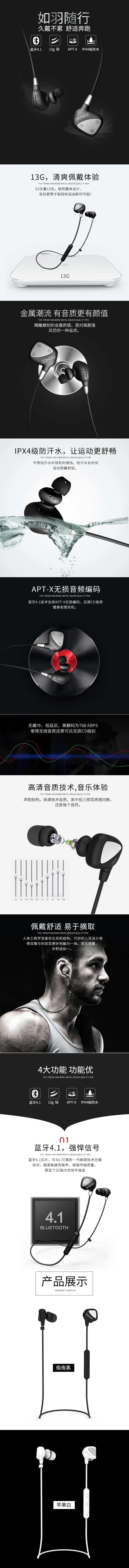 无线运动蓝牙耳机电商详情页-采灵感-cailinggan.com