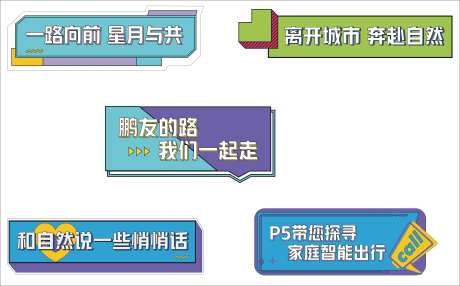 汽车露营网红拍照打卡手举牌-采灵感-https://www.cailinggan.com/